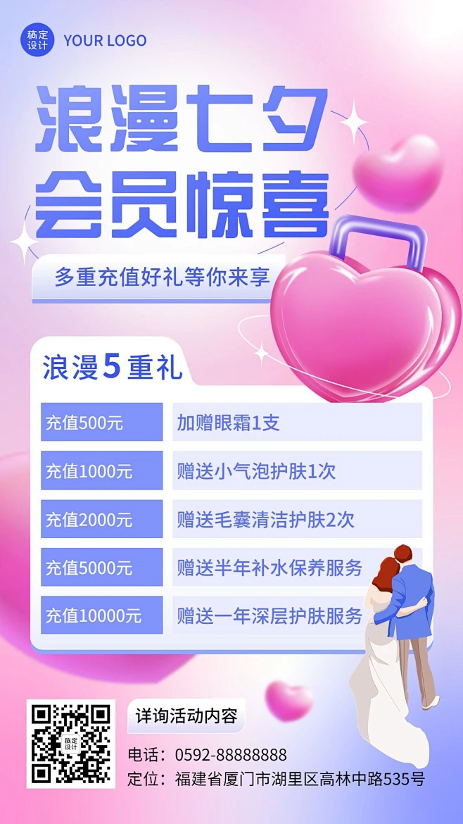 包含会员营销短信模板范文图片素材大全的词条