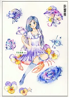 12星座少女插画 | 天空安静-na_9938 - 原创作品 - 涂鸦王国插画