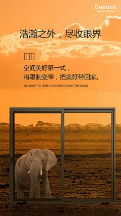 门窗创意朋友圈广告海报-享设计