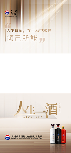 刘欢丨字作字售采集到活动弹窗/直播间贴片