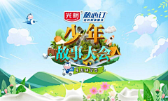 逸尚艺靓采集到栏目海报