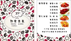 餐厅个性名片,餐厅名片,订餐卡,订餐卡,cdr,白色,精品名片卡,精品模板,模板素材,网,模板网站,模板下载编号1637665@北坤人素材