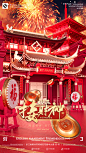 夜店酒吧大年初五C4D主视觉设计杜少杰vx：blyalwy