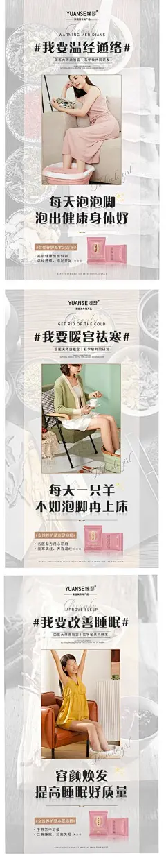 【佳图网】 海报 足浴包 泡脚粉 足疗 中药 养生