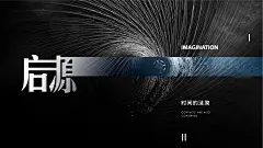 地产提案·一方世界