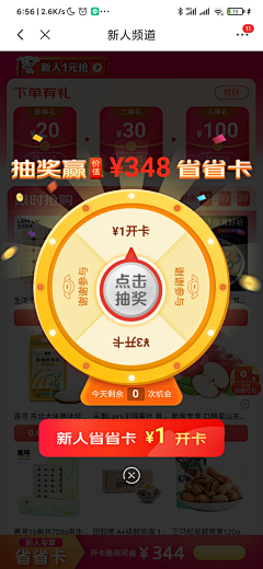 荆棘拾花采集到【UI】弹窗丨浮标/浮层引导