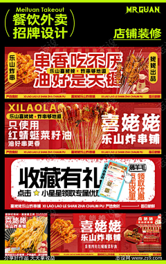 未``采集到美团店铺装修