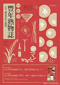 诚品书店，再一次征服了我