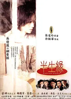 【图片】香港电影海报100张，很经典_电影海报吧_百度贴吧