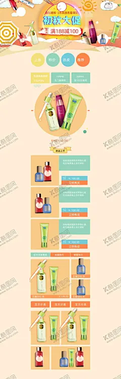 淘宝秋季促销活动首页 【酷图网】鞋子板,淘宝首页模板,电商首页,天猫产品促销,淘宝促销海报,店铺首页装修,网店首页,双十一首页,详情页,双12店铺装修,年终盛典首页,淘宝双12模板,新品上市,火热开售,双12活动模板,网店模板,天猫模板,淘宝模板,淘宝装修,旗舰店模板,淘宝装修模板,淘宝界面设计,促销模板,淘宝首页设计