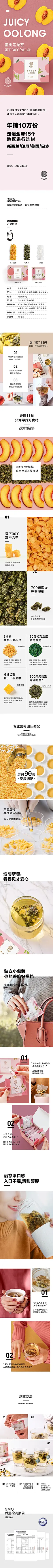 蜜桃乌龙 新版
