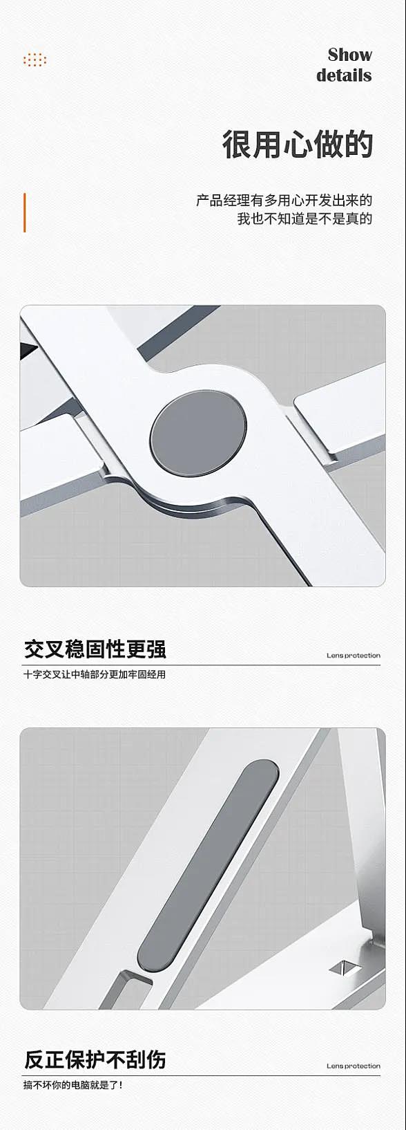 详情细节展示