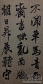 米芾--书苏诗墨帖