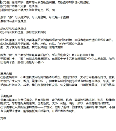 余FJ采集到教程
