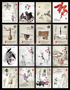 传统文化海报  - 源文件下载【酷图网】海报,DM,广告画,公益海报,宣传画,传统文化,文化海报,