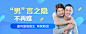 微医UED 活动 资源位 banner