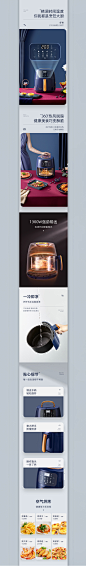 荣事达详情页两则案例_杨赛_【68Design】
