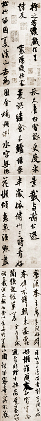 【書法1075】宋 米芾《苕溪詩卷》局部1—— 紙本，行書，30.3 × 189.5 釐米，現藏故宮博物院。