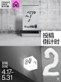 倒计时......2天！  - 小红书