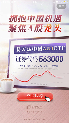 憨憨来颗仙丹采集到金融海报(1)