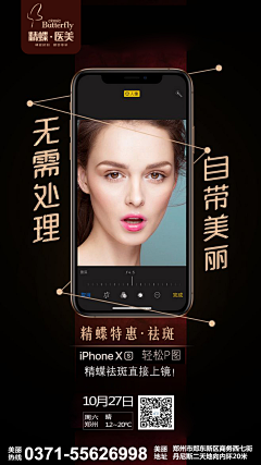 王木木qianxi采集到宣传海报
