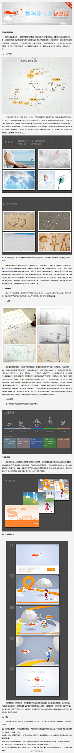 米麦清粥采集到输入法设计