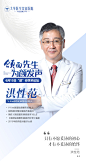 医美专家海报-志设网-zs9.com