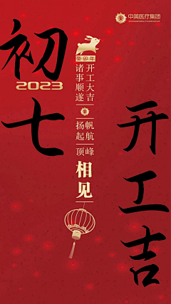 袁小猴儿采集到新年素材