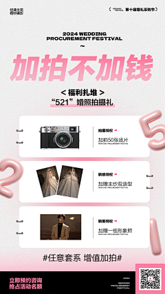 Brand阿阳采集到婚纱照