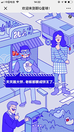 你是最胖的吗采集到手绘