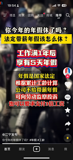 nevertoo采集到抖音直播背景