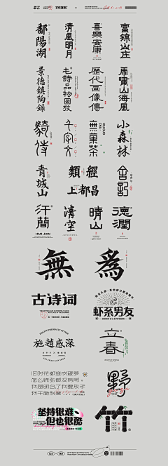 牛奶binggan采集到创意字体