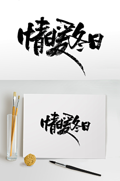 周小卷儿采集到秋冬