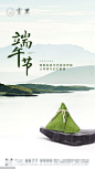 源文件-端午节刷屏