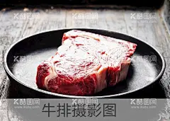 牛排  - 源文件下载【酷图网】牛排,战斧牛排,战斧,美食,烧烤,西餐,烤牛排,烤肉,菲力牛排,煎牛排,牛扒,雪花,高档,奢侈,煎肉,牛肉,壁纸,桌面,肉,肉饼,烹饪,羊排,猪排,沙拉,美味,料理,牛排饭,一分熟,三分熟,五分熟,七分熟,全熟