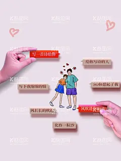 情人节海报            - 源文件下载【酷图网】情人节海报,情人节插画,浪漫情人节,海报,情人节促销,情人节背景,人节广告,情人节素材,情人节贺卡,情人节装饰,情侣插画,情人节手绘,情人节漫画,