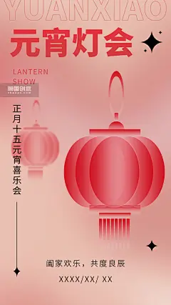 元宵节 闪屏/介绍页创意红色灯笼图片_潮国创意