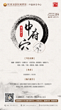 【源文件下载】 海报 中国风 艾灸 素雅
