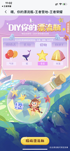 流谜采集到创意