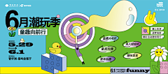 宝豚品牌设计采集到地产—活动