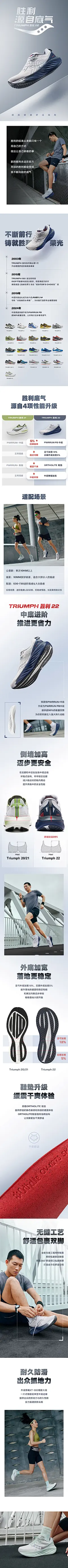 Triumph 胜利 22 跑者头等舱