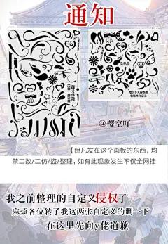 麻烦各位大佬帮忙转一下谢谢！
之前转了这两张自定义的麻烦删一下了
侵权了！！！
在这里再次向y佬道歉！！
@樱空吖