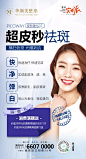 @华颜美整形美容 的个人主页 - 微博
