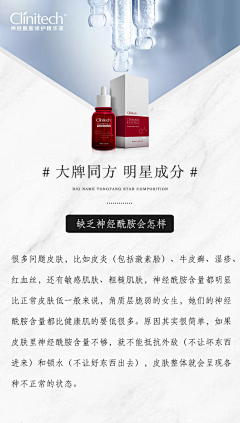 hhh慧子采集到美妆