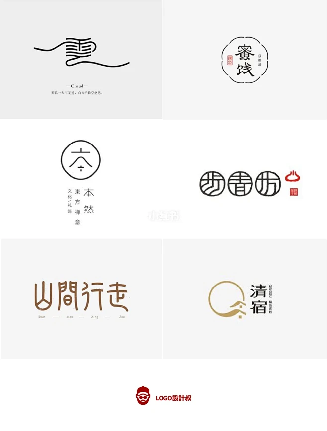 011灵感采集｜48组知名的中国风logo设计