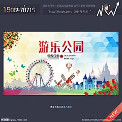 公园 公园海报 公园风景 公园装饰画 游乐园 绿色公园 蓝天碧水 迪士尼乐园 城堡 森林公园 北海公园 城市公园 主题公园 公园景色 香港海洋公园 公园大门 海洋公园 公园地图 公园宣传单 公园高炮 公园户外广告 公园展架 湿地公园 风光公园 游乐公园 人民公园 摩天轮 植物园 公园路牌 动物园 城市印象 城市旅游 设计 广告设计 广告设计 400DPI PSD