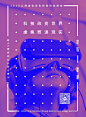 VR智能设备科技峰会海报模板素材_在线设计海报https://www.fotor.com.cn/