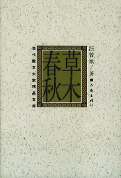 回忆有界采集到书目