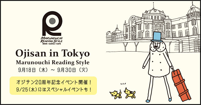 Ojisan in Tokyo Maru...