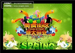 美食街盛大开业海报#美食街##盛大开业##动感##箭头##人物##剪影##spring##立体字##放射线##女孩子##插画##海报#